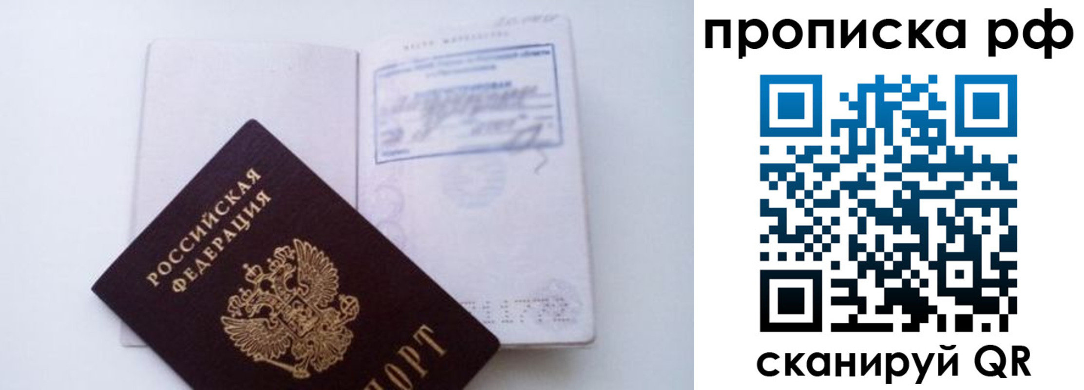 временная регистрация поиск в Ангарске